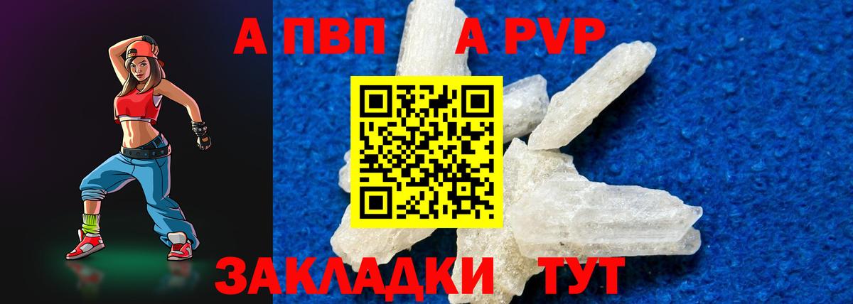 Альфа ПВП крисы CK  A-PVP VHQ  Вход с VPN  Лесозаводск 