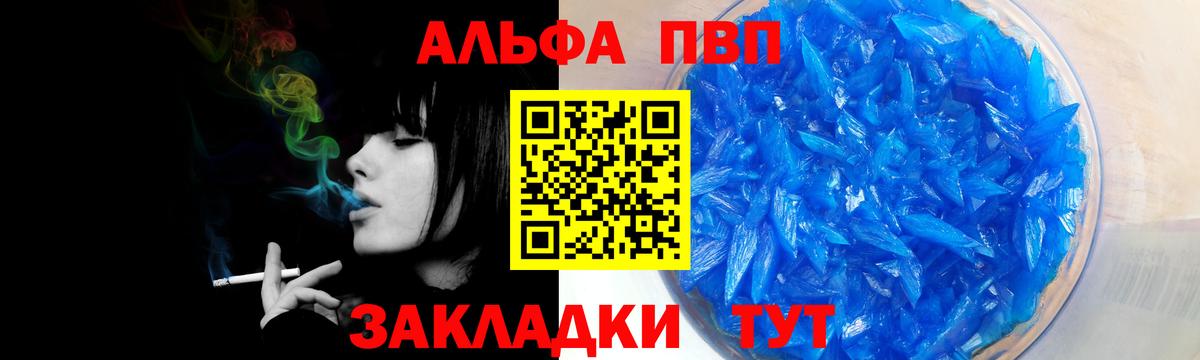APVP Crystall Лесозаводск