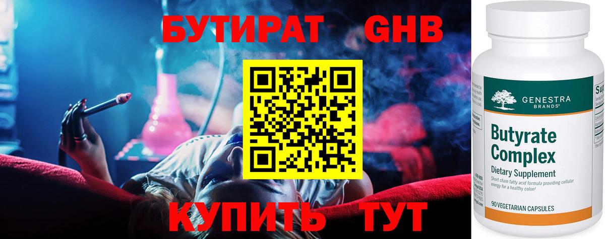 Бутират оксана  Вход с VPN  Лесозаводск 