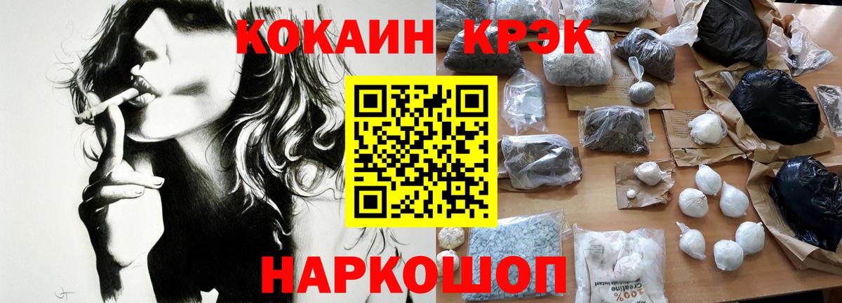 COCAIN Эквадор Лесозаводск