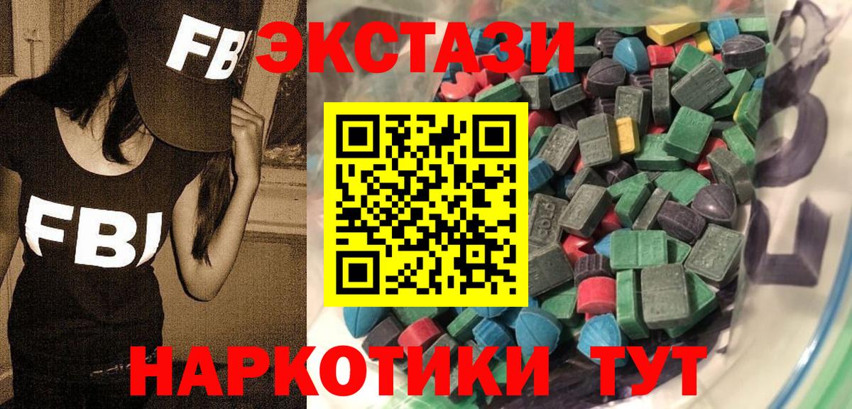 Экстази круглые Лесозаводск