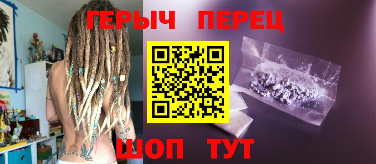 Лесозаводск  Героин Heroin  Вход с VPN 