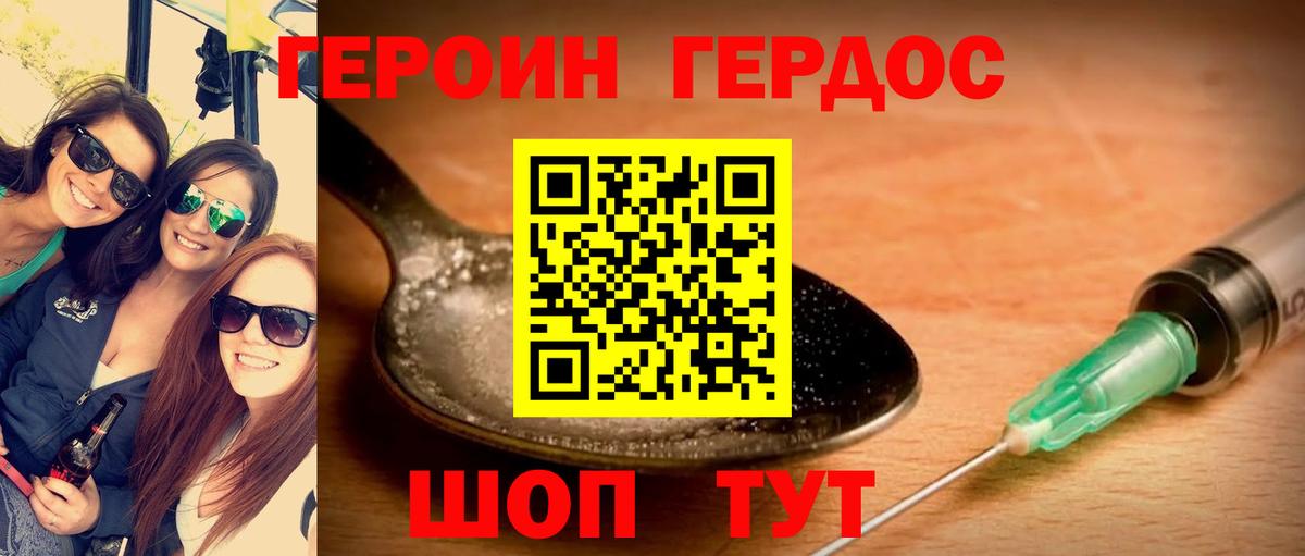 Героин афганец Лесозаводск