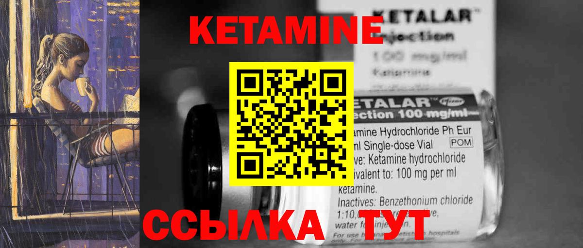 Лесозаводск  Кетамин VHQ  Кетамин ketamine  ОМГ ОМГ   Вход с VPN 