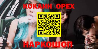 кокаин VHQ Гусиноозёрск