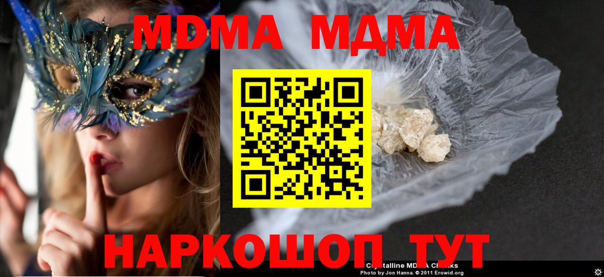 МДМА молли Лесозаводск