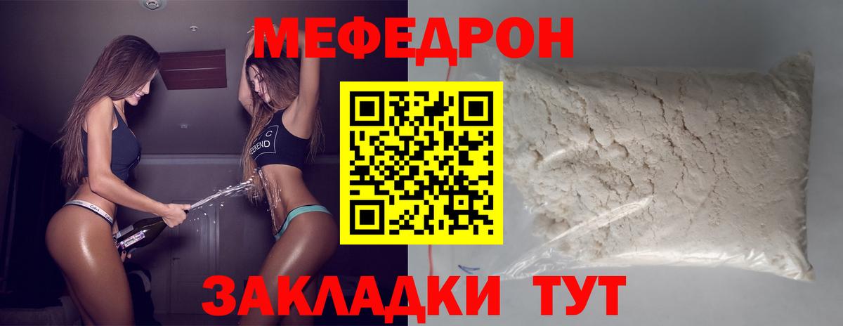Мефедрон кристаллы Лесозаводск