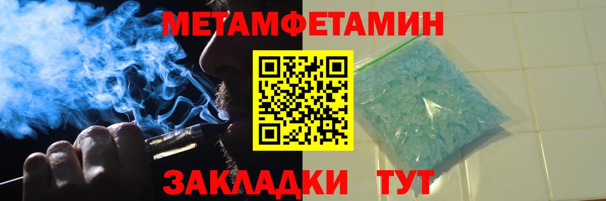 МЕТАМФЕТАМИН пудра  Вход с VPN  Лесозаводск  МЕТАМФЕТАМИН  МЕТАМФЕТАМИН пудра 