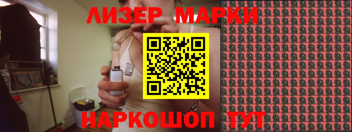 Марки NBOMe 1,5мг  Вход с VPN  Марки 25I-NBOMe  Лесозаводск 