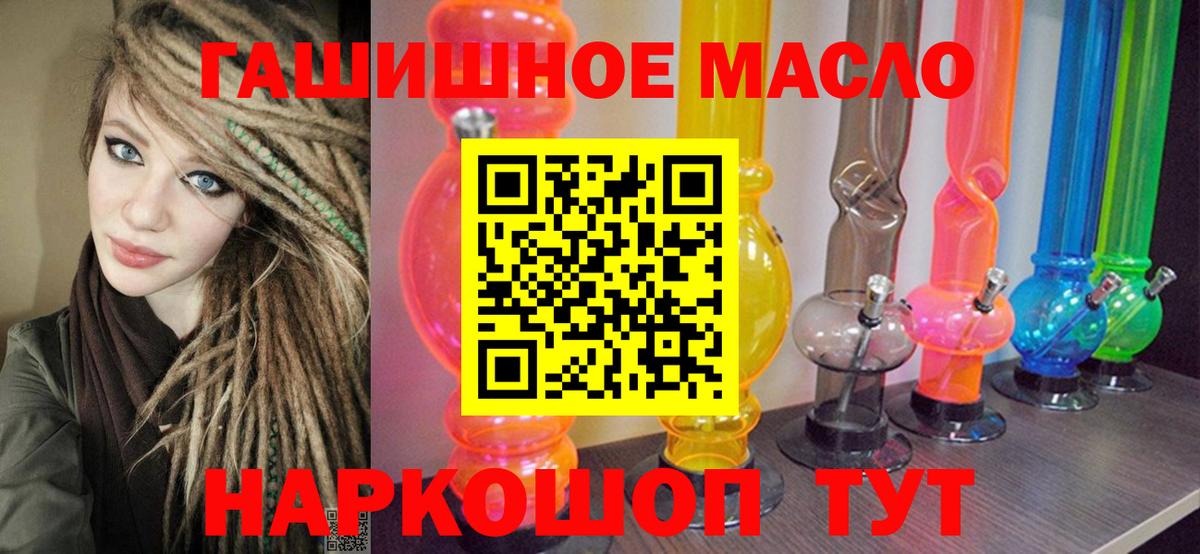 Лесозаводск  ТГК THC oil  Вход с VPN 