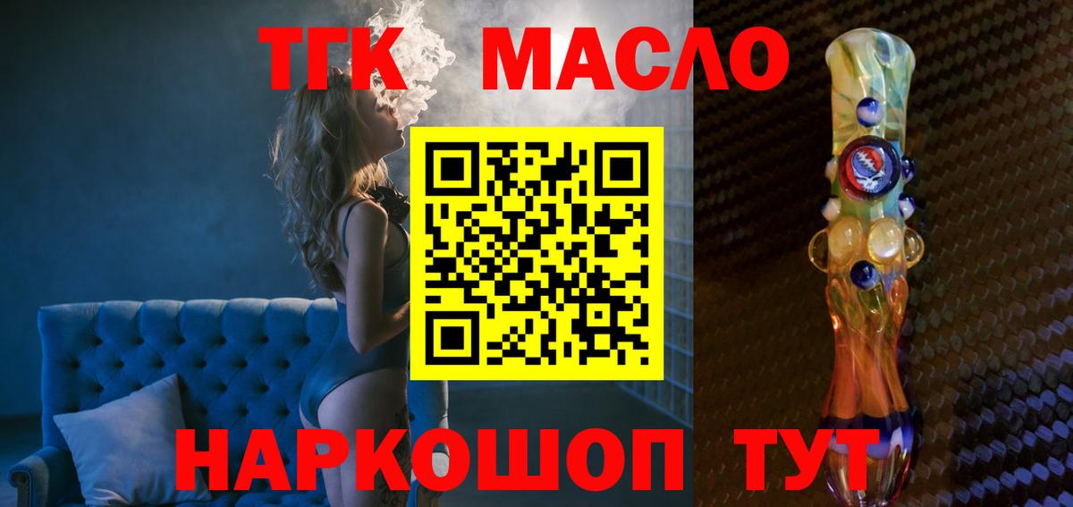 Дистиллят ТГК вейп с тгк Лесозаводск